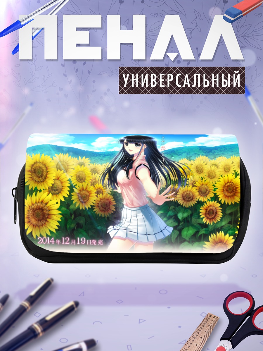 Пенал-косметичка Ай Цукиноура в подсолнухах