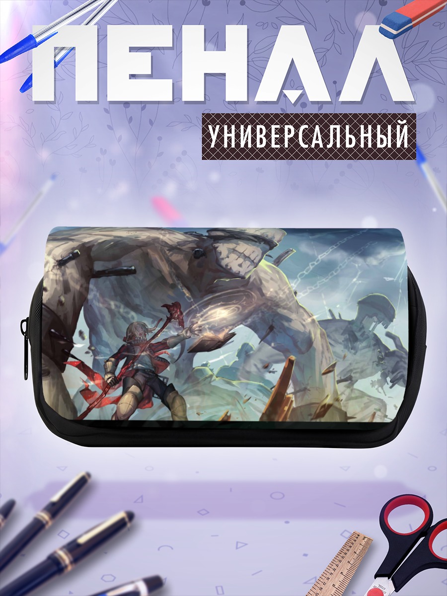 Пенал-косметичка Битва с гигантом