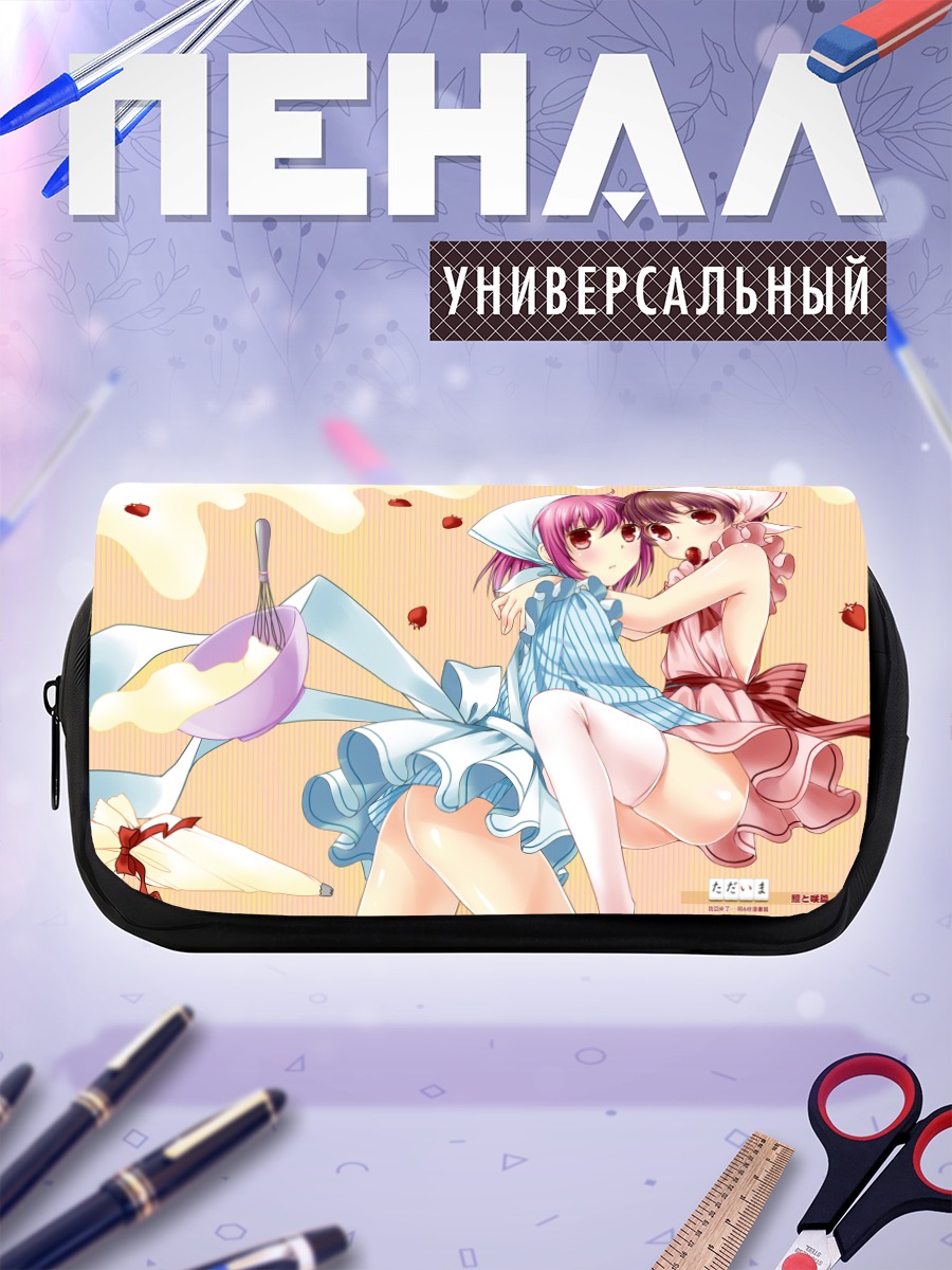 Пенал-косметичка Саки Миянага и Теру