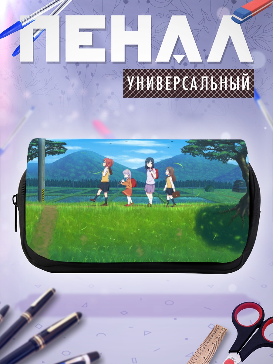 Пенал-косметичка Ренге и подруги