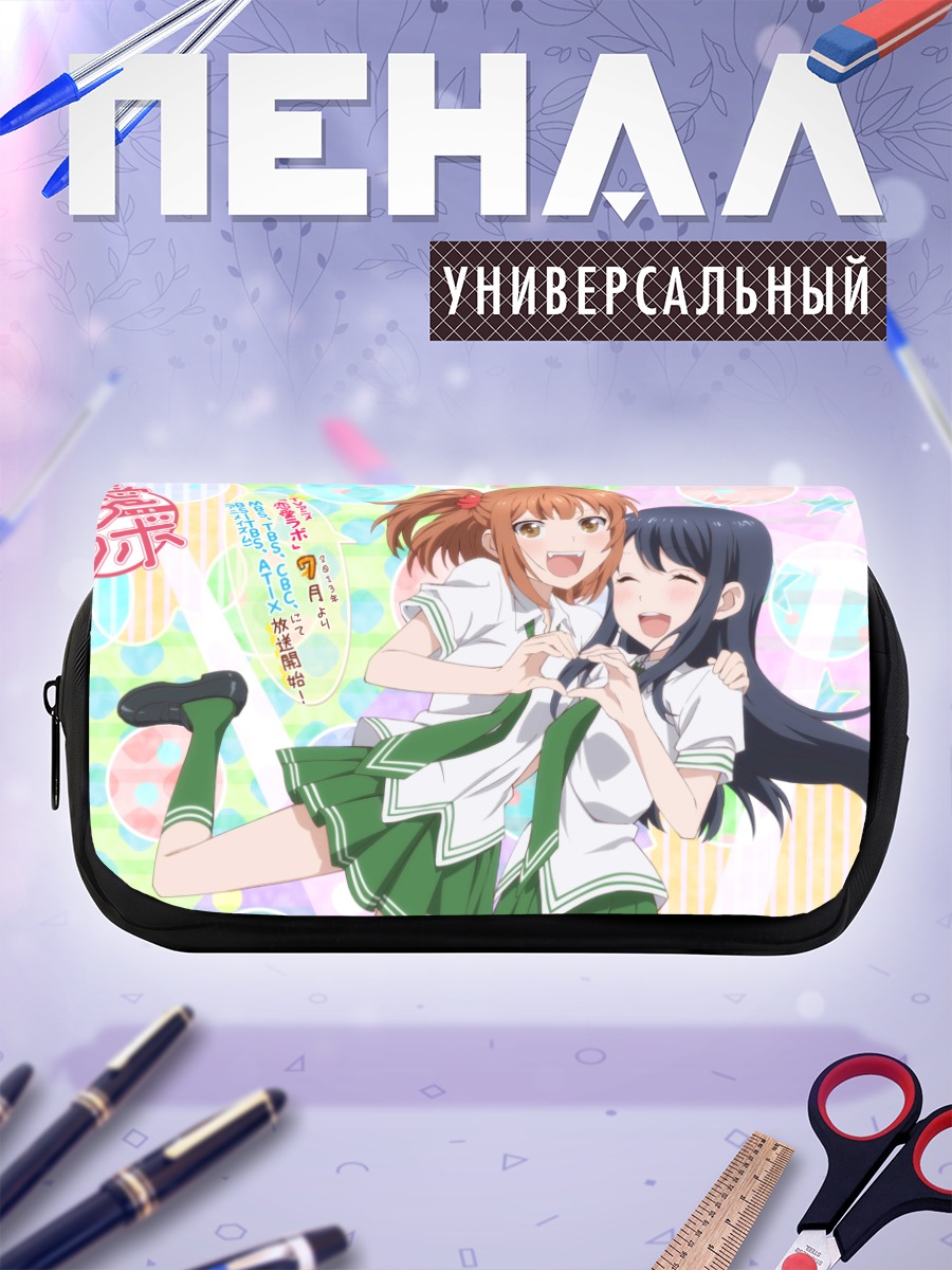 Пенал-косметичка Рико Курахаши и Маки Нацуо