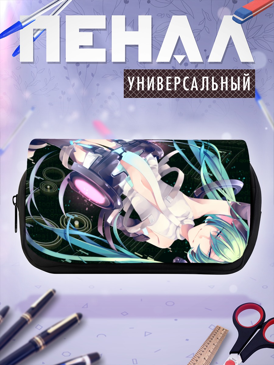 Пенал-косметичка Мику Хацунэ в цифре