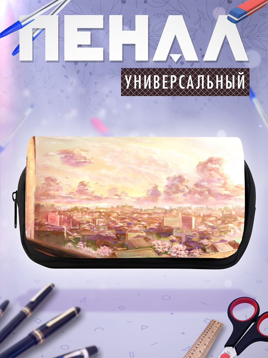 Пенал-косметичка Город в облаках