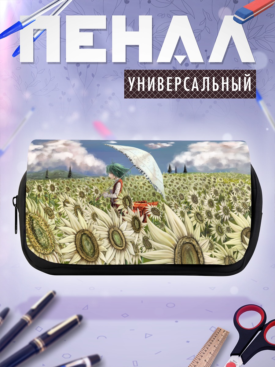 Пенал-косметичка Юка Казами в подсолнухах