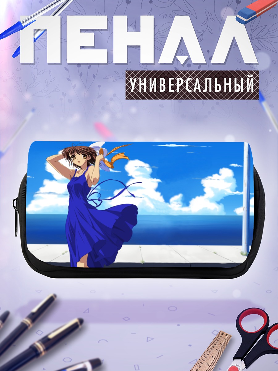 Пенал-косметичка Нагиса Фурукава у моря