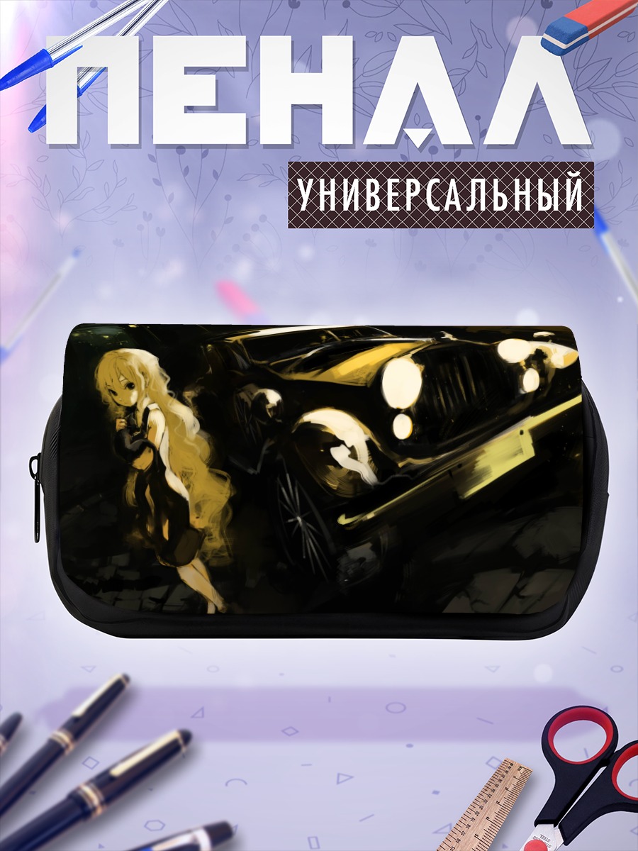 Пенал-косметичка Блондинка у авто
