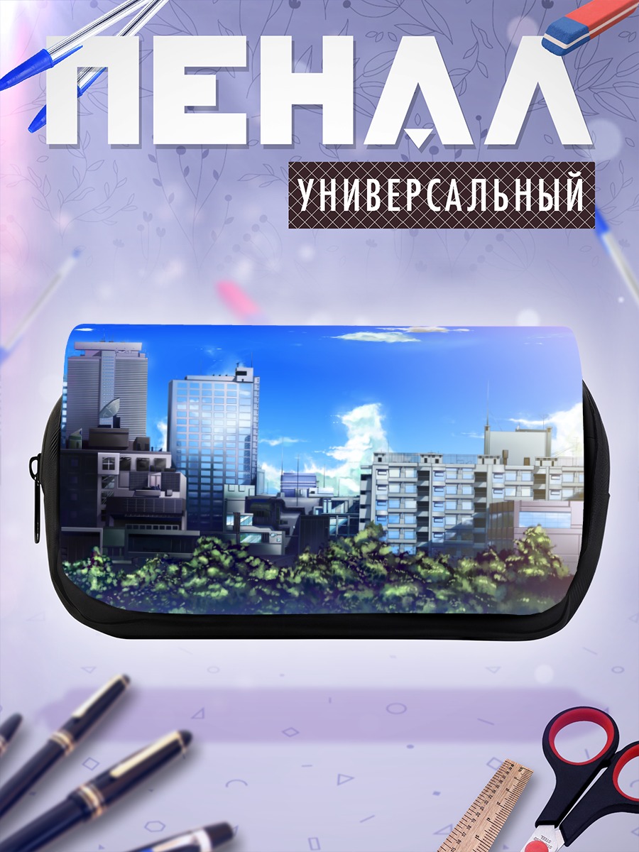 Пенал-косметичка Город под облаками