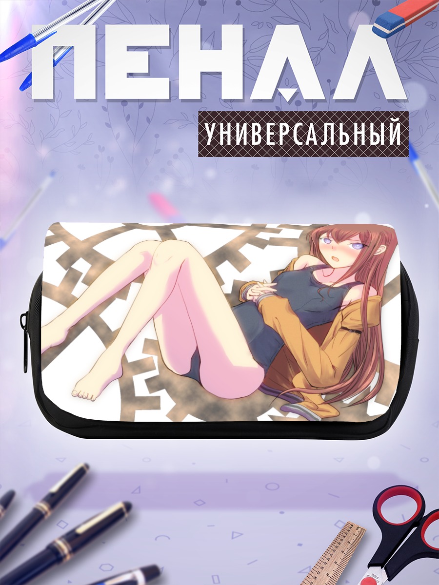 Пенал-косметичка Курису Макисэ в шестернях