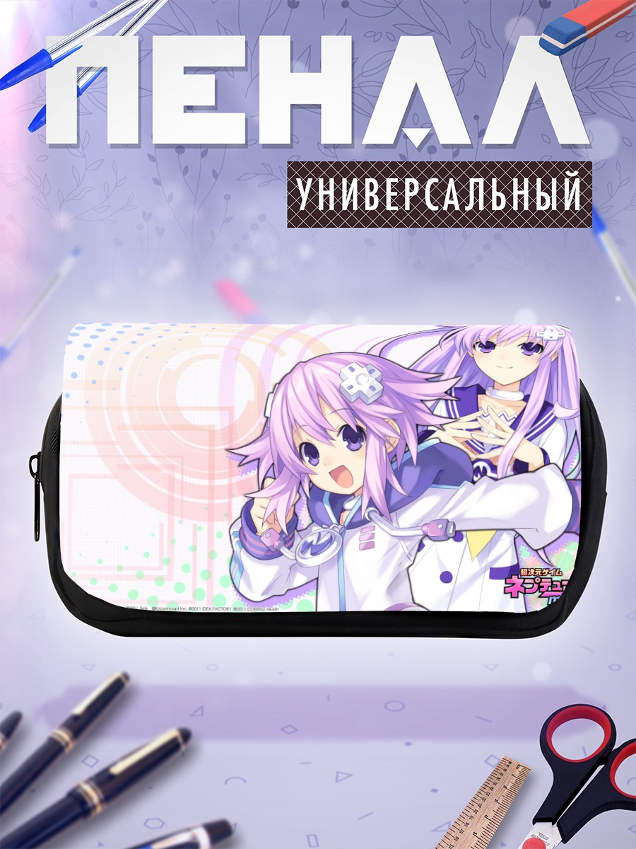 Пенал-косметичка Нептун и Непгир