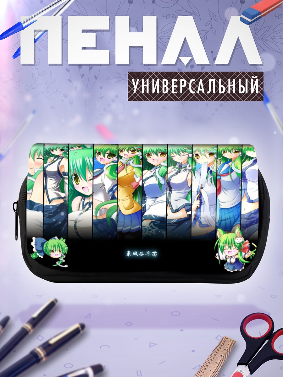 Пенал-косметичка Санаэ Кочия в полосах