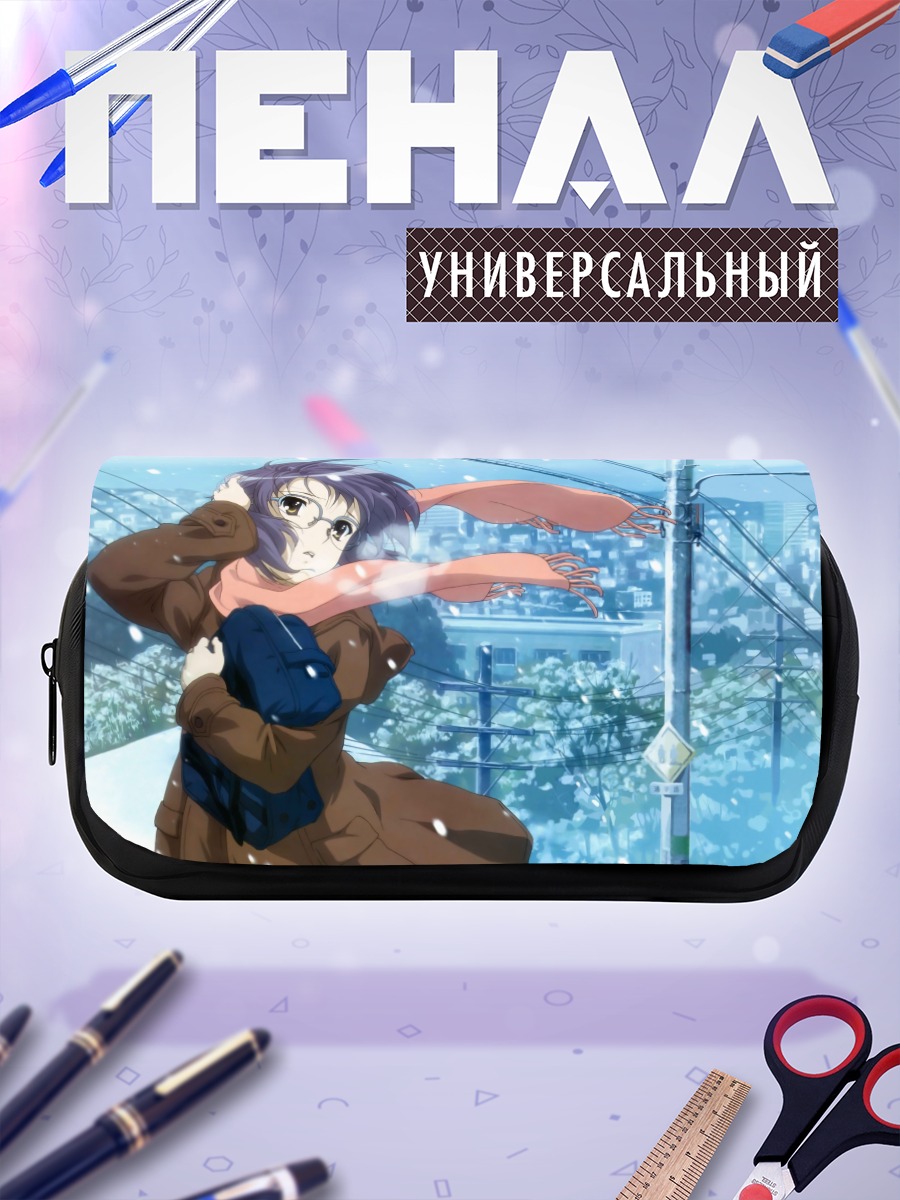 Пенал-косметичка Юки Нагато в шарфе