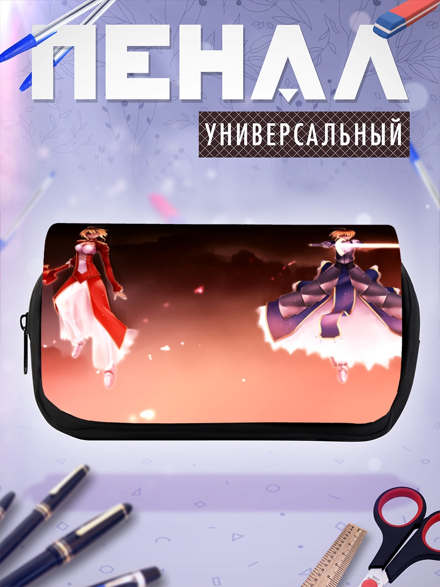 Пенал-косметичка Артурия Пендрагон и Сабер