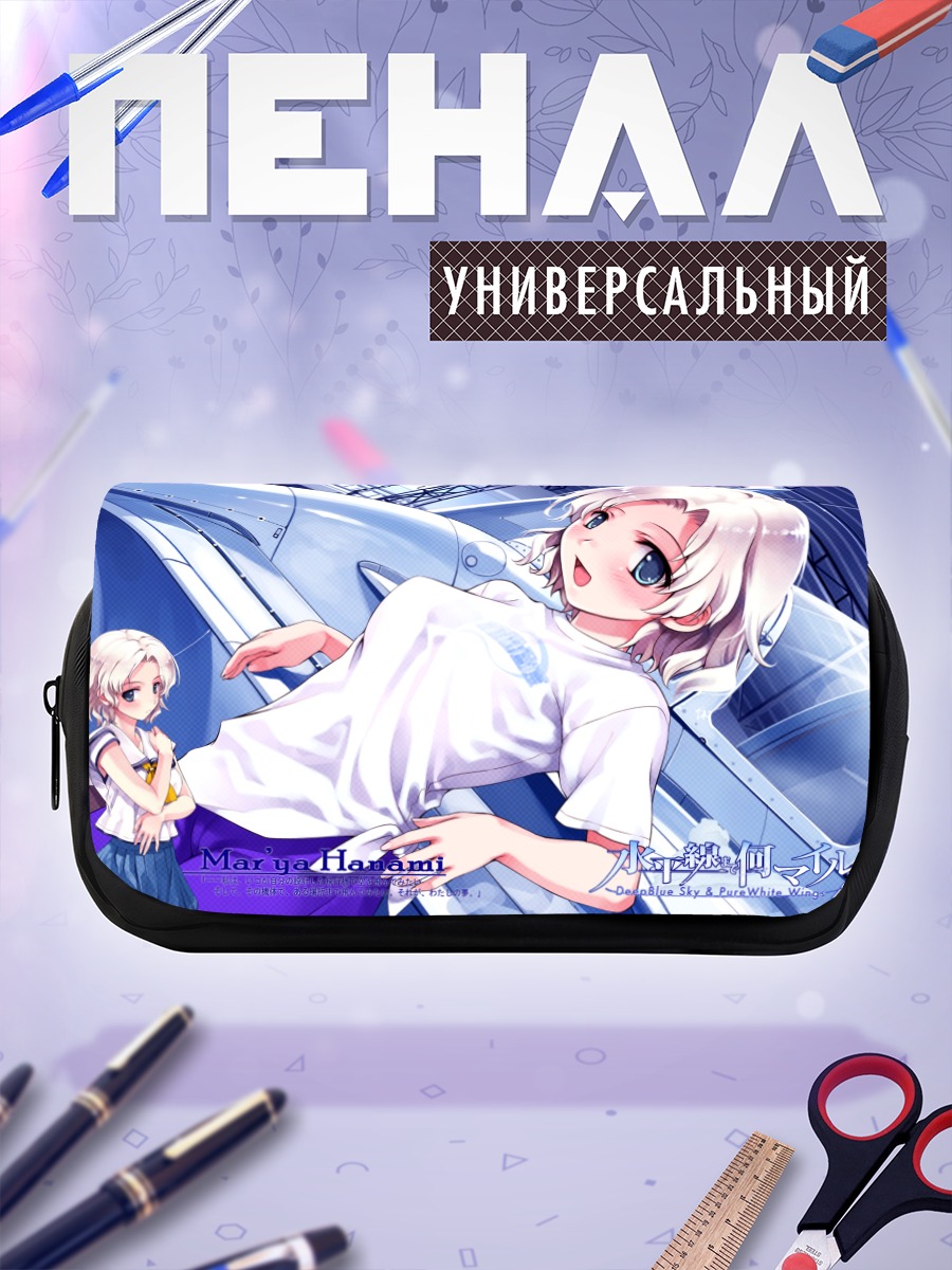 Пенал-косметичка Мария Ханами у самолета