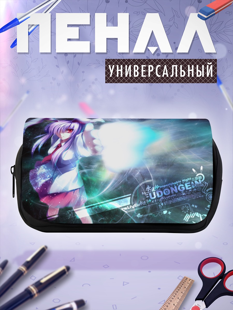 Пенал-косметичка Рейсен Удонгейин Инаба