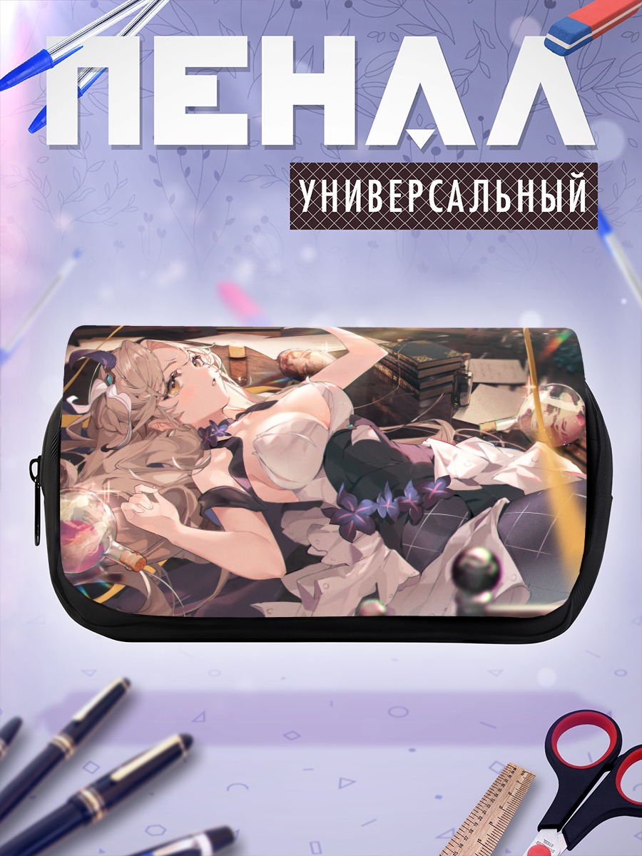 Пенал-косметичка Тагме в библиотеке