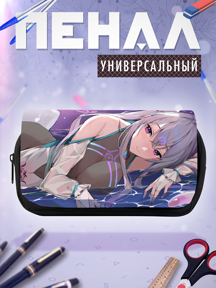 Пенал-косметичка Сидзуко в воде
