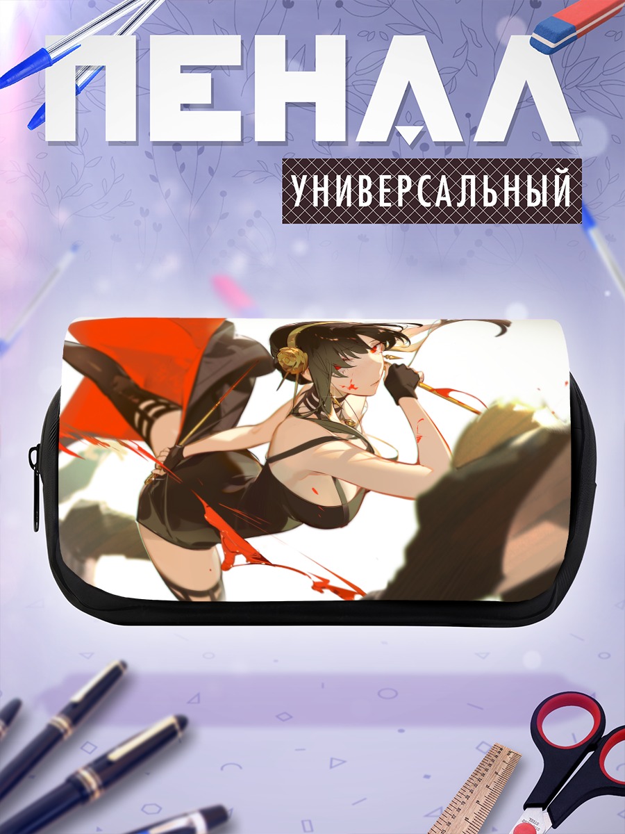 Пенал-косметичка Йор Брайар в бою
