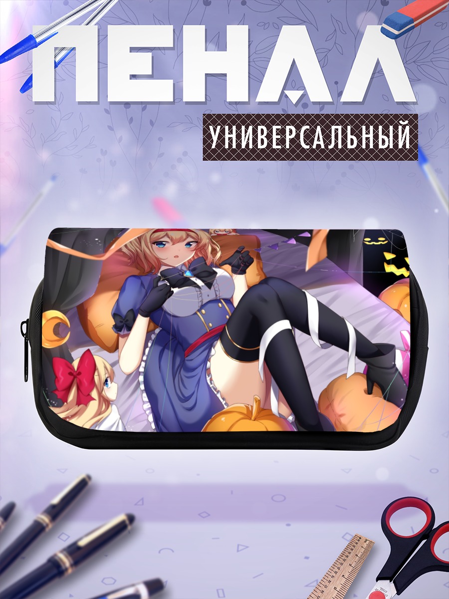 Пенал-косметичка Алиса Маргатройд с тыквами