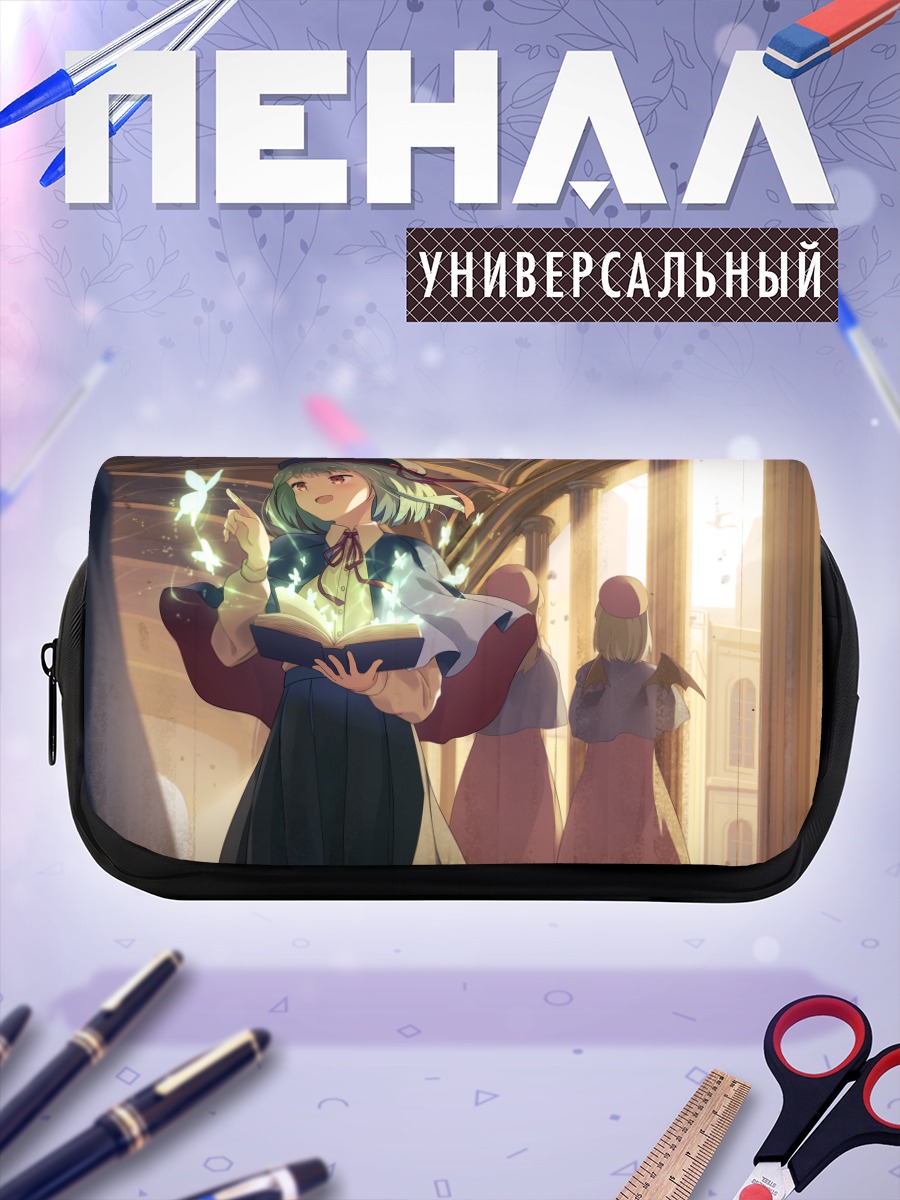Пенал-косметичка Уруха Русия с книгой