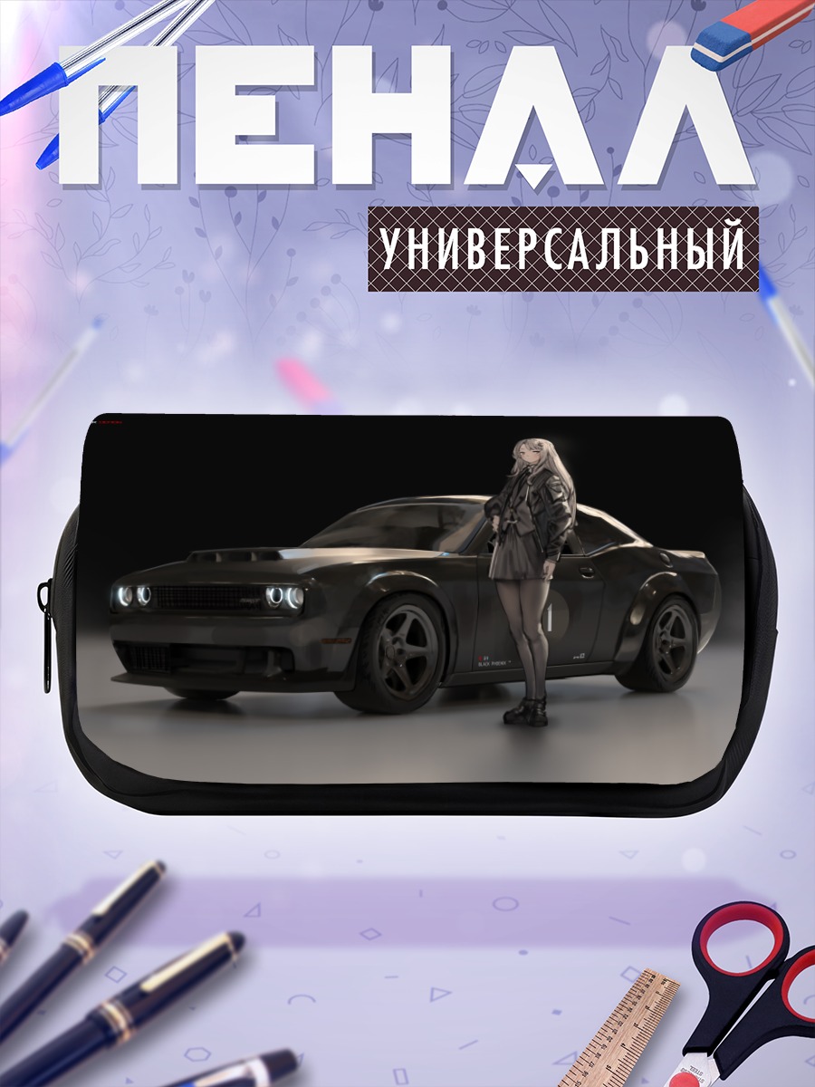 Пенал-косметичка Девушка и Додж