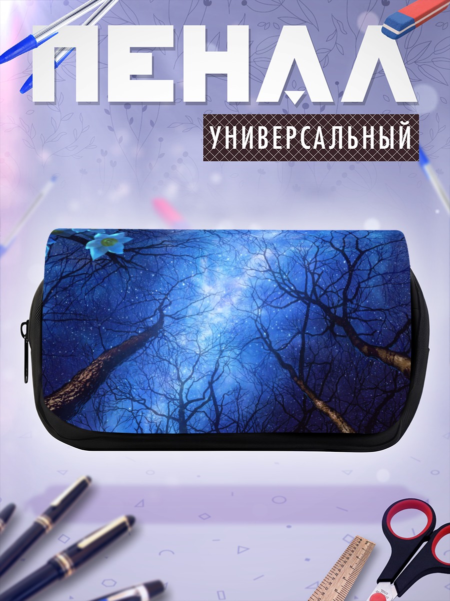 Пенал-косметичка Звездная ночь в лесу