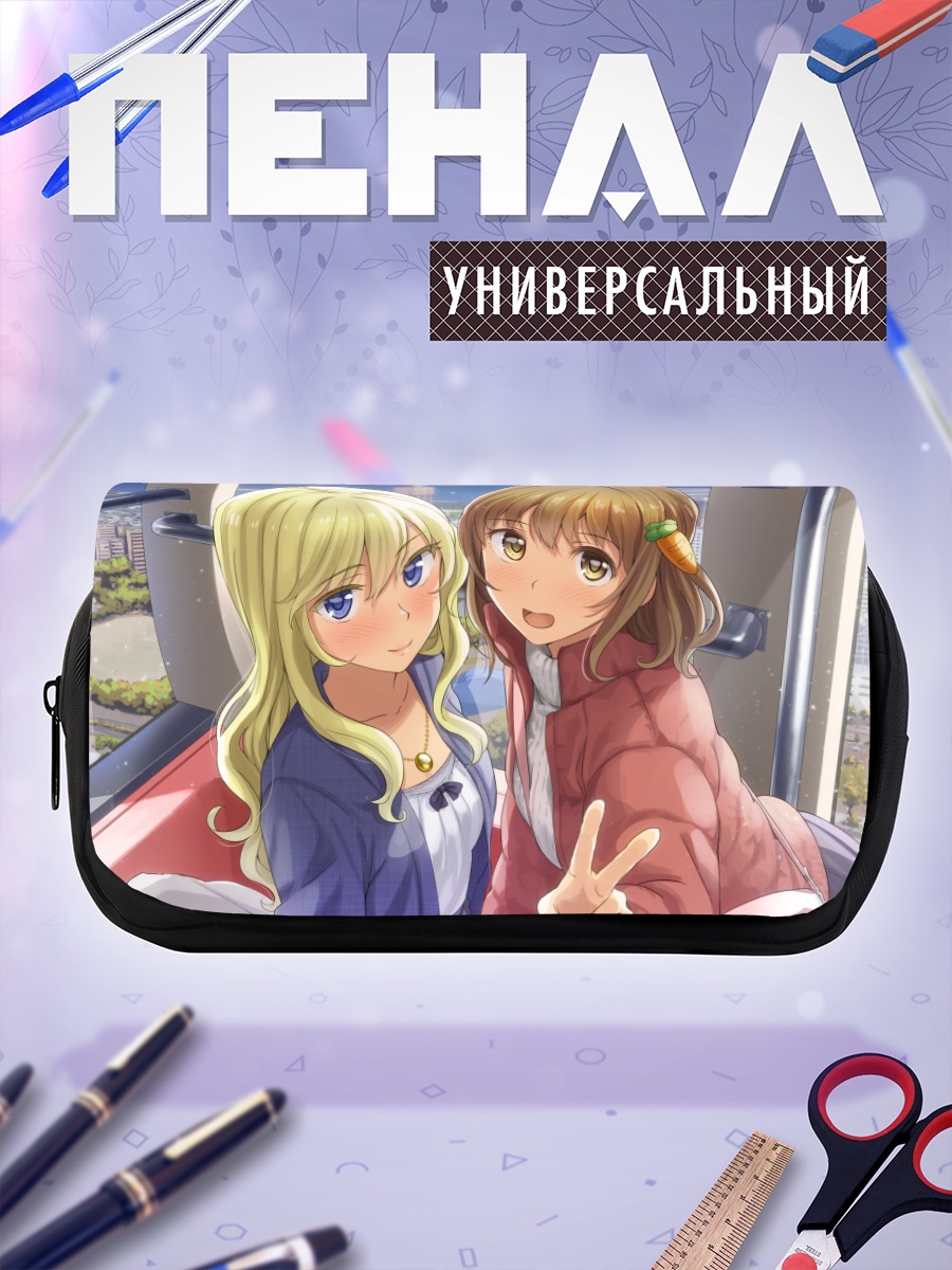 Пенал-косметичка Подруги в городе