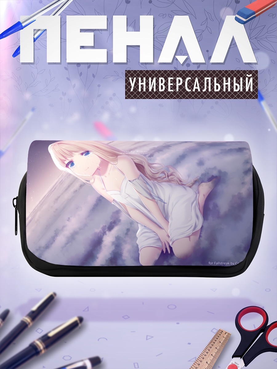 Пенал-косметичка Девушка в облаках