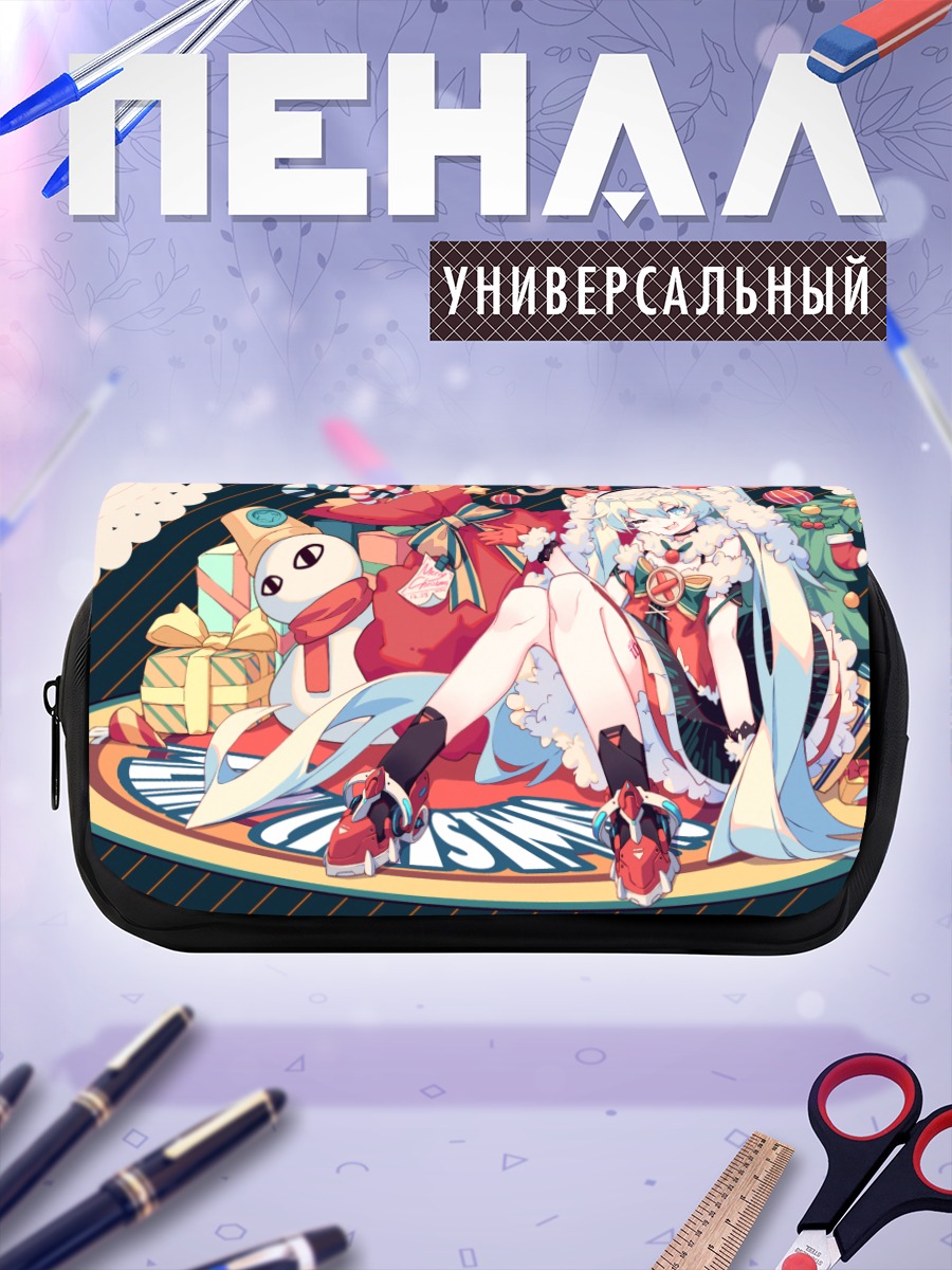 Пенал-косметичка Мику Хацунэ с подарками