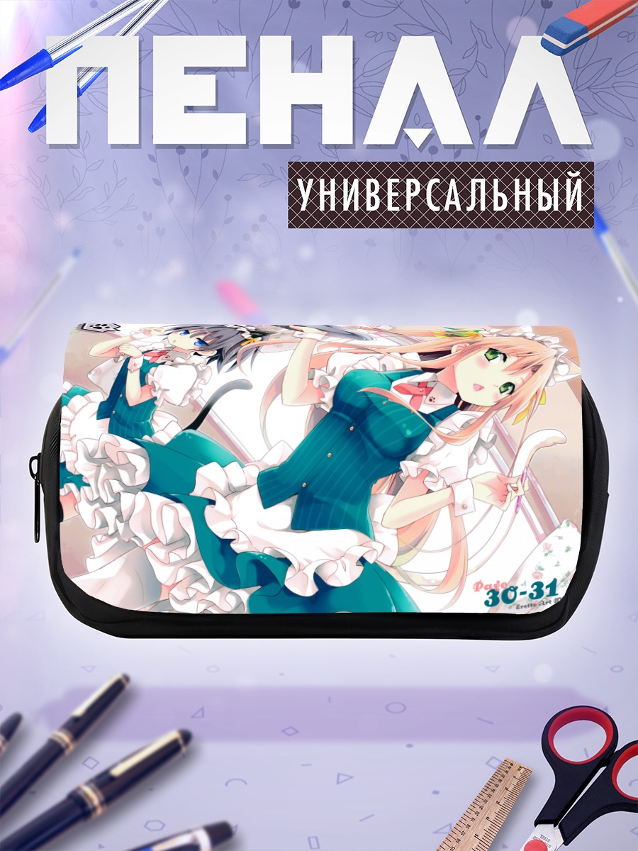 Пенал-косметичка Кошкодевочки-горничные