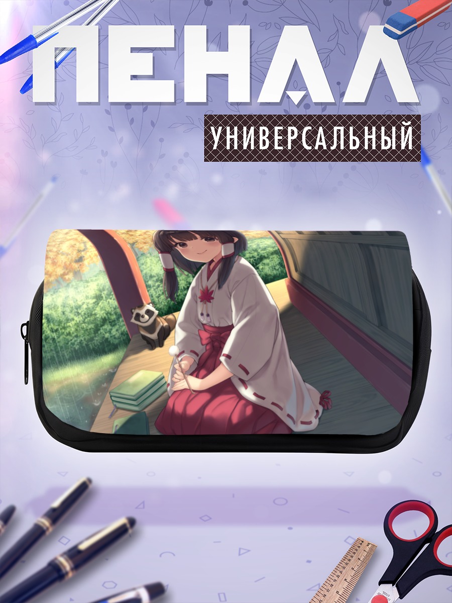 Пенал-косметичка Мико с книгой