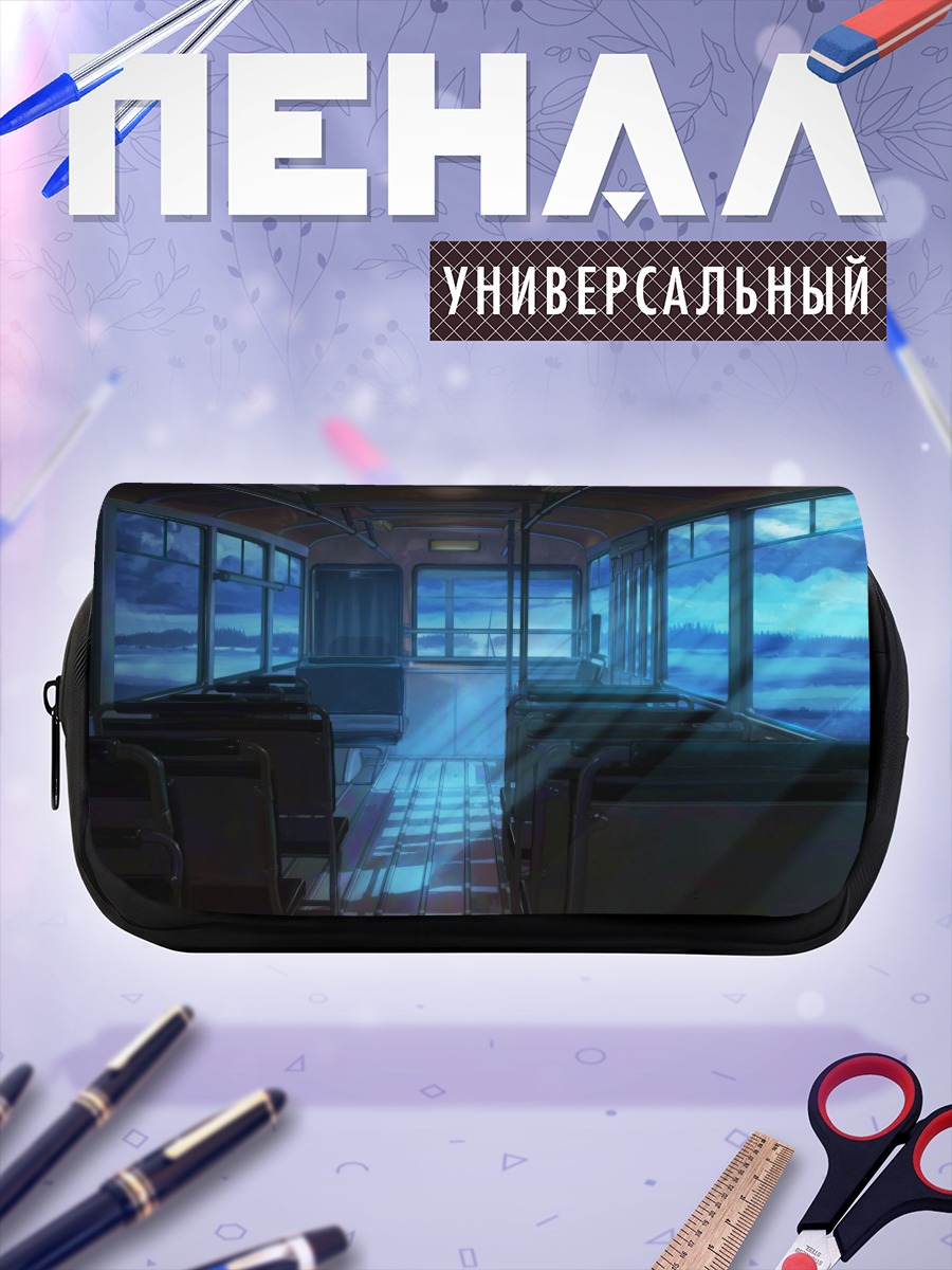 Пенал-косметичка Бесконечное лето в автобусе