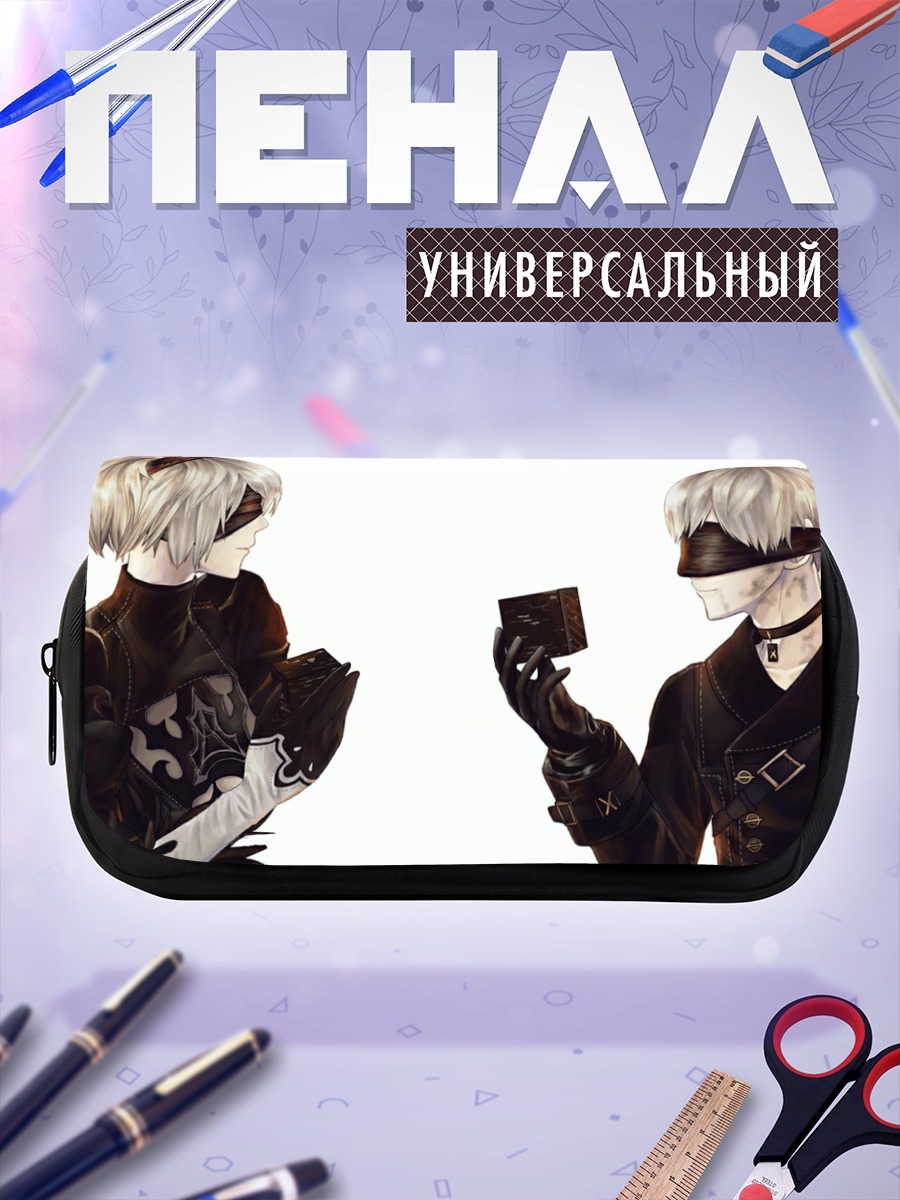 Пенал-косметичка 2B и 9S