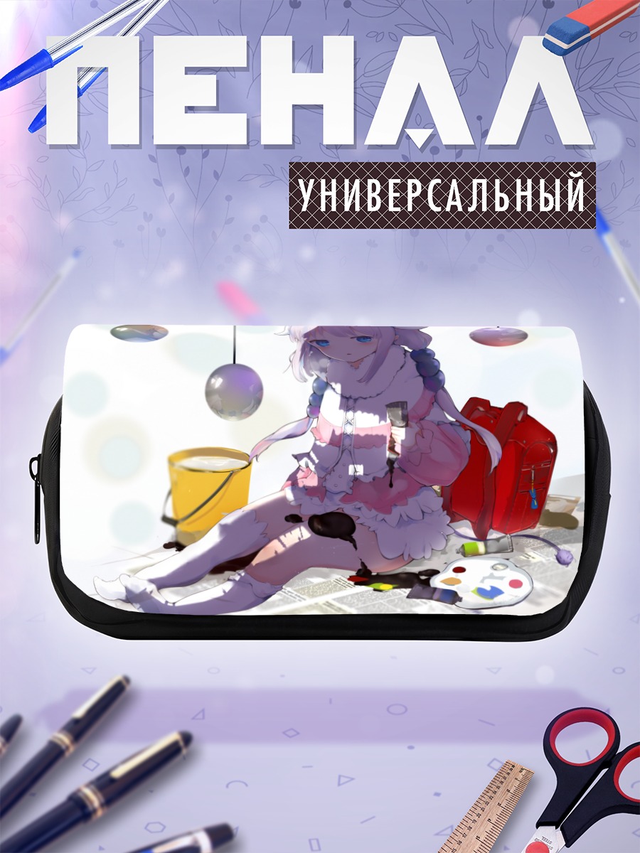 Пенал-косметичка Канна Камуи с красками