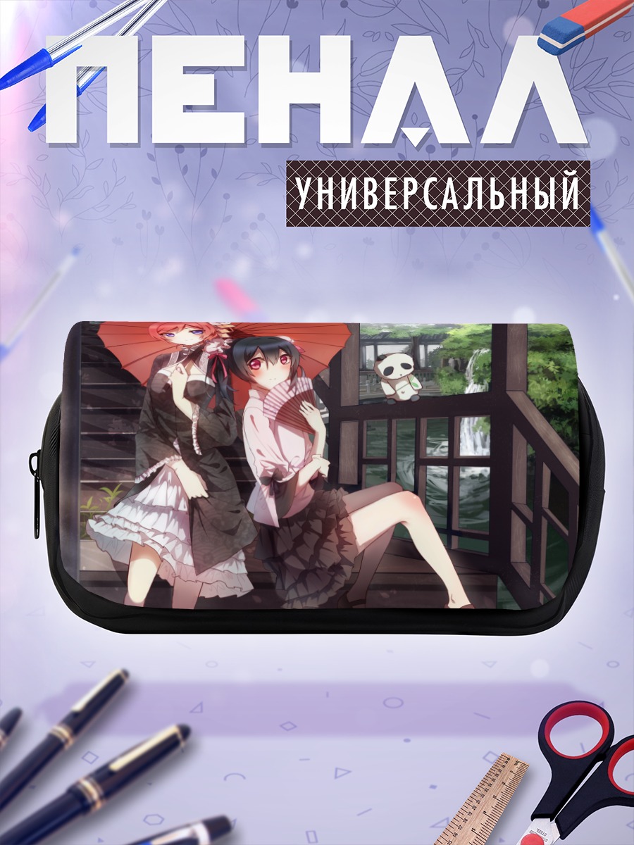 Пенал-косметичка Маки Нишикино и Нико Ядзава