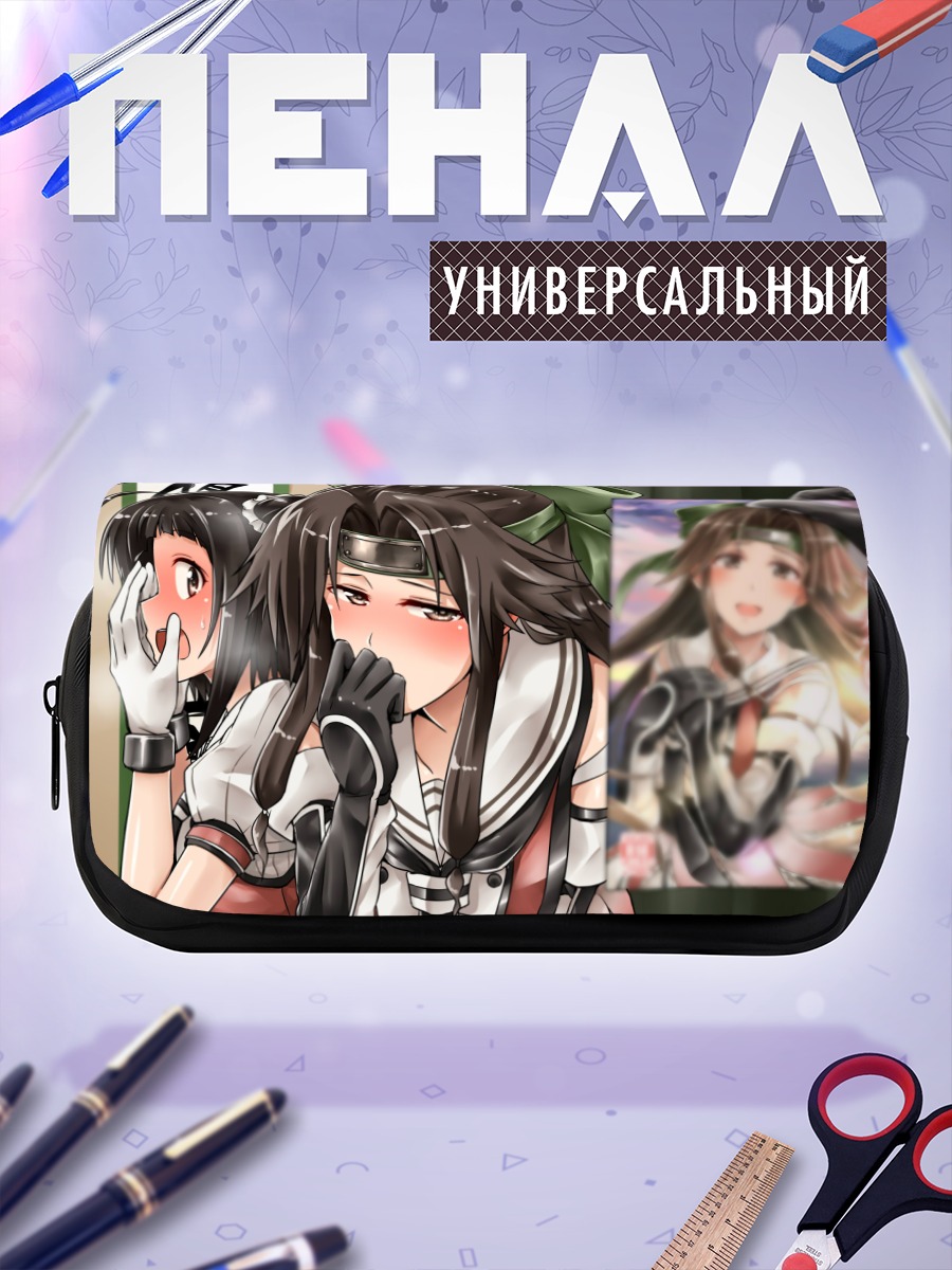 Пенал-косметичка Сэндай из Kantai Collection