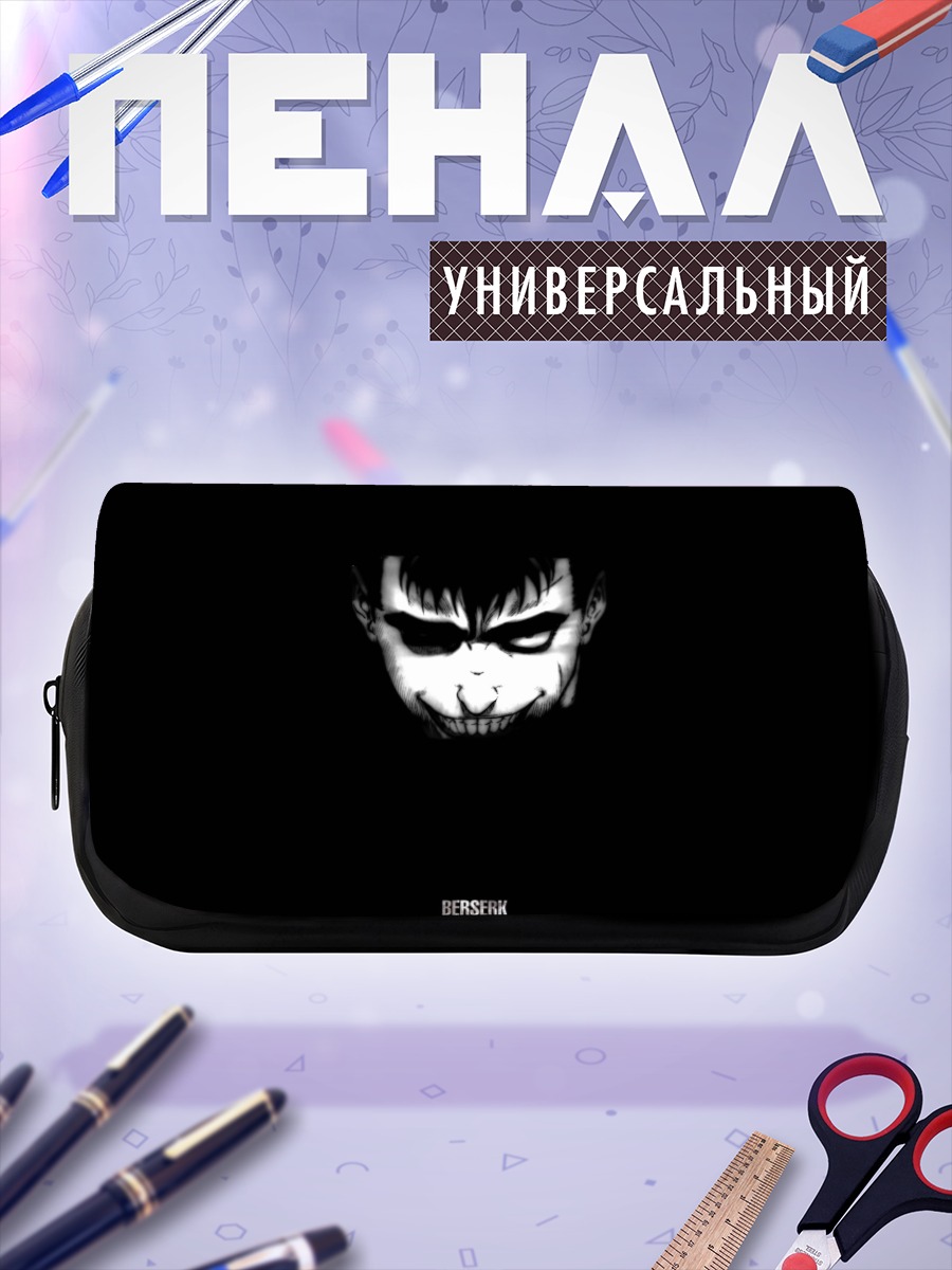 Пенал-косметичка Гатс в темноте