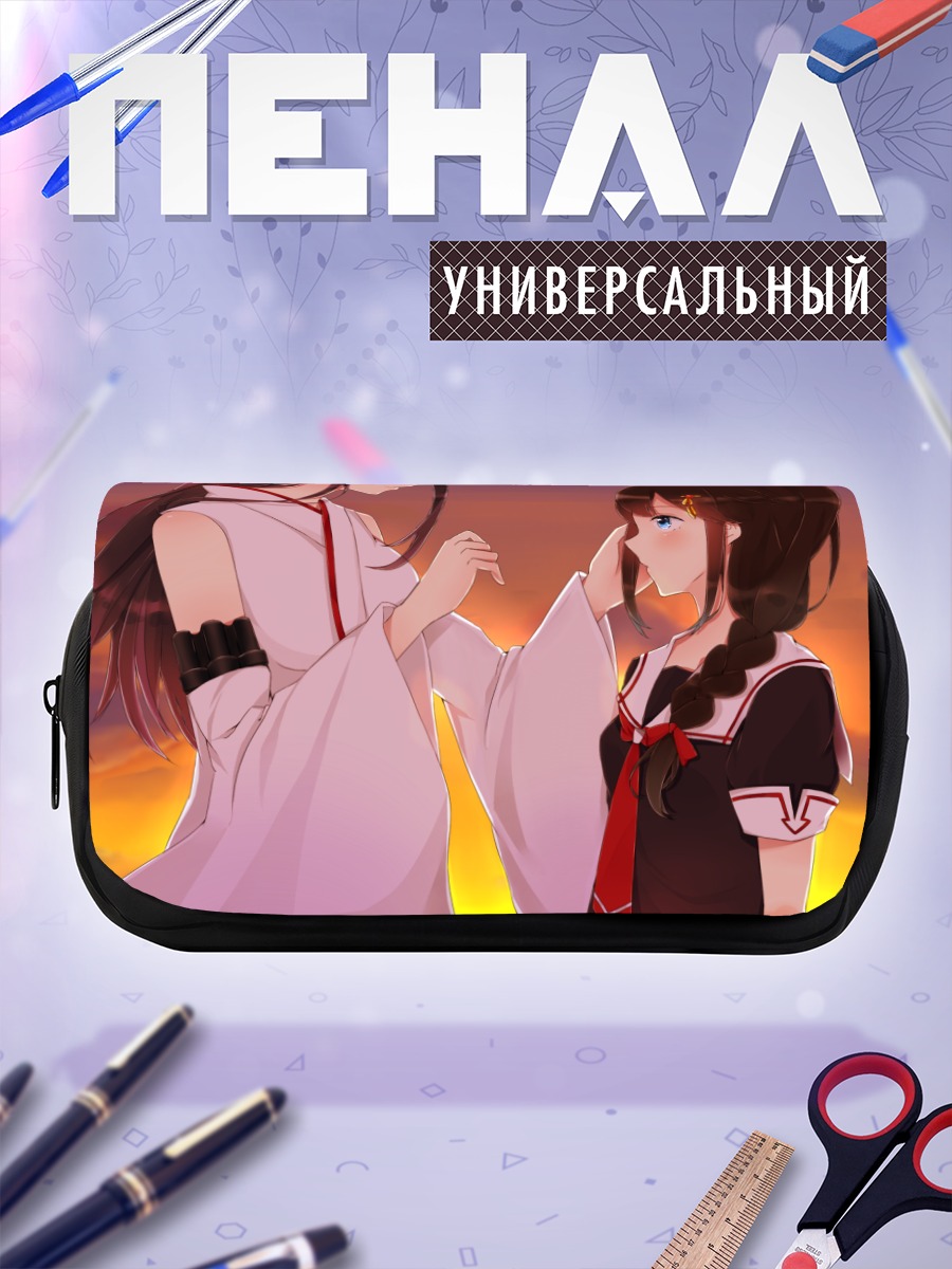 Пенал-косметичка Фусо и Шигурэ