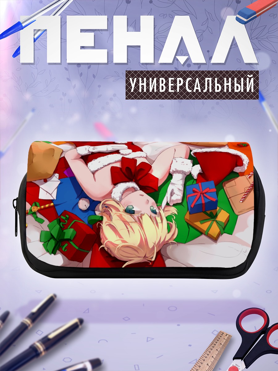 Пенал-косметичка Артурия Пендрагон с подарками