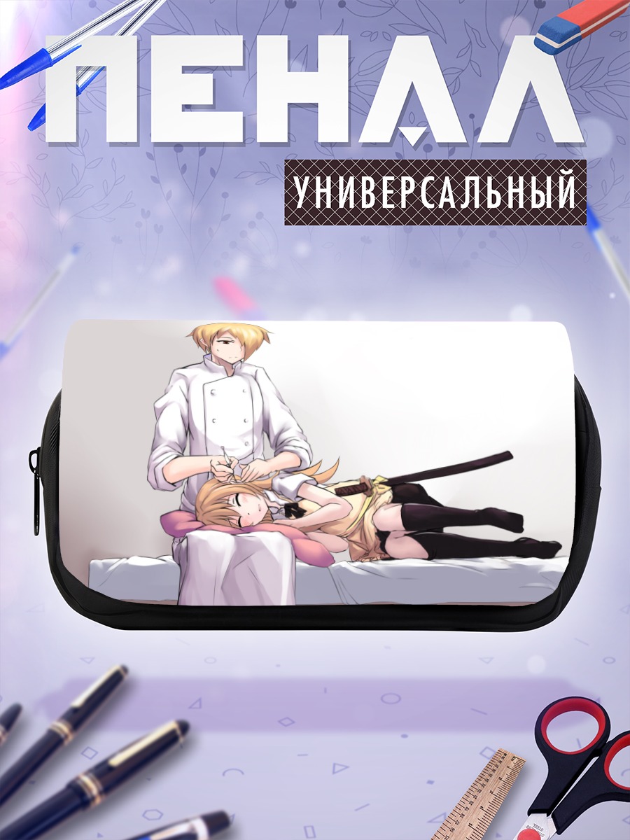 Пенал-косметичка Сато Дзюн и Ячиё