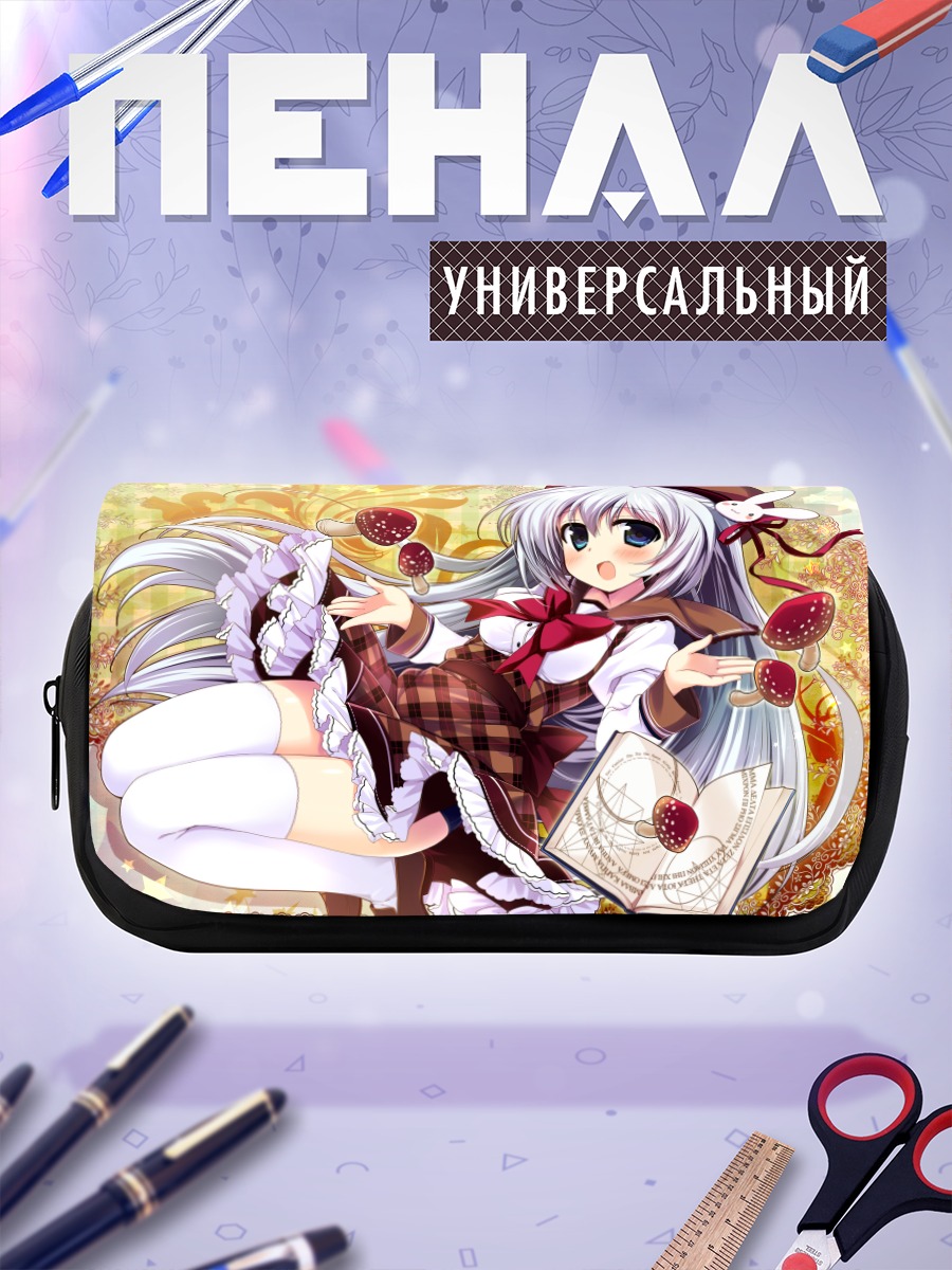 Пенал-косметичка Зайка с книгой