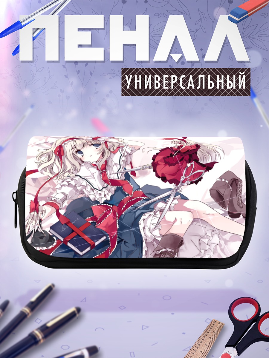 Пенал-косметичка Элис Маргатройд с куклами