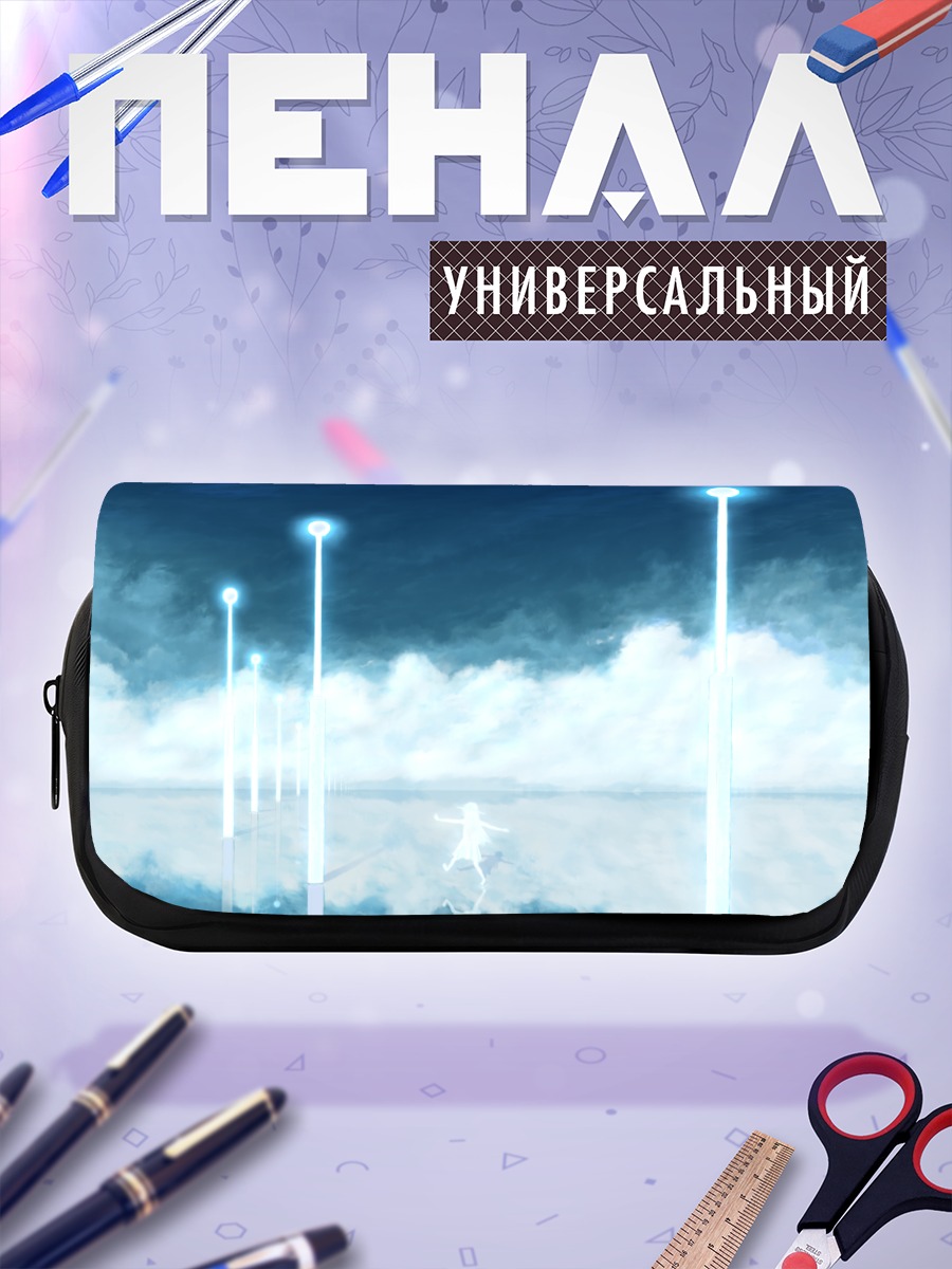 Пенал-косметичка Бег сквозь облака