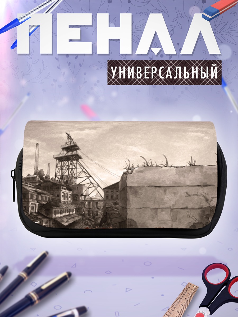 Пенал-косметичка Индустриальный город