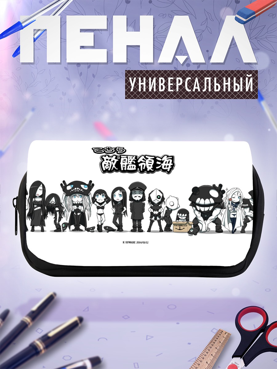 Пенал-косметичка Флот Кантай Коллекшн