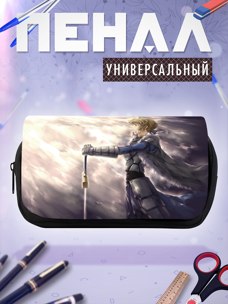 Пенал-косметичка Артурия Пендрагон с мечом