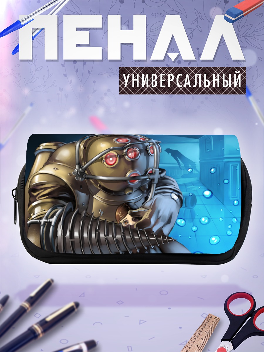 Пенал-косметичка Биг Дэдди и сестричка