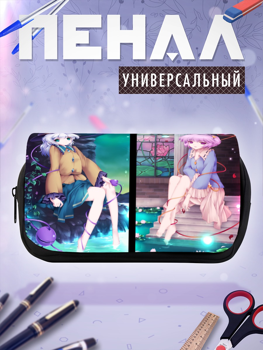 Пенал-косметичка Коиши и Сатори Комейдзи