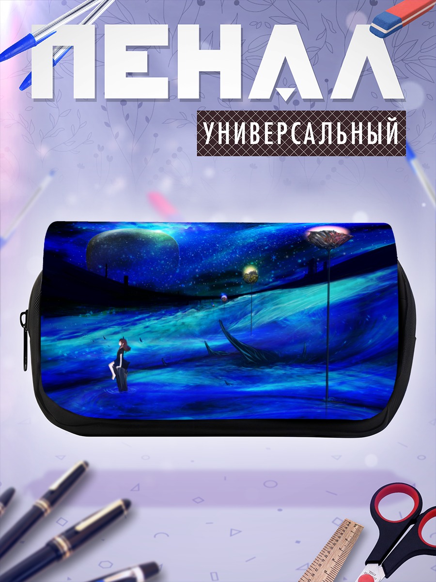 Пенал-косметичка Ночь под звездами