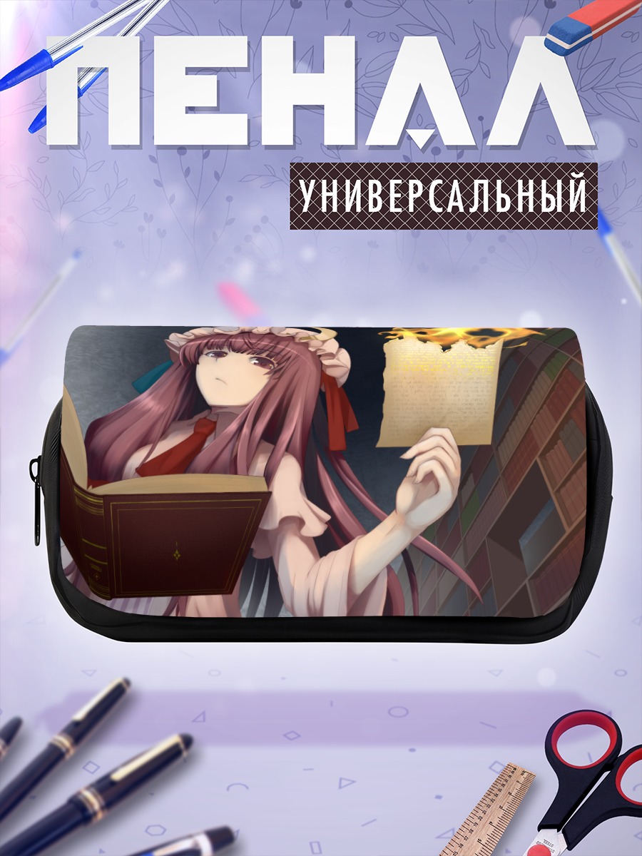Пенал-косметичка Пачули Ноледж с книгой