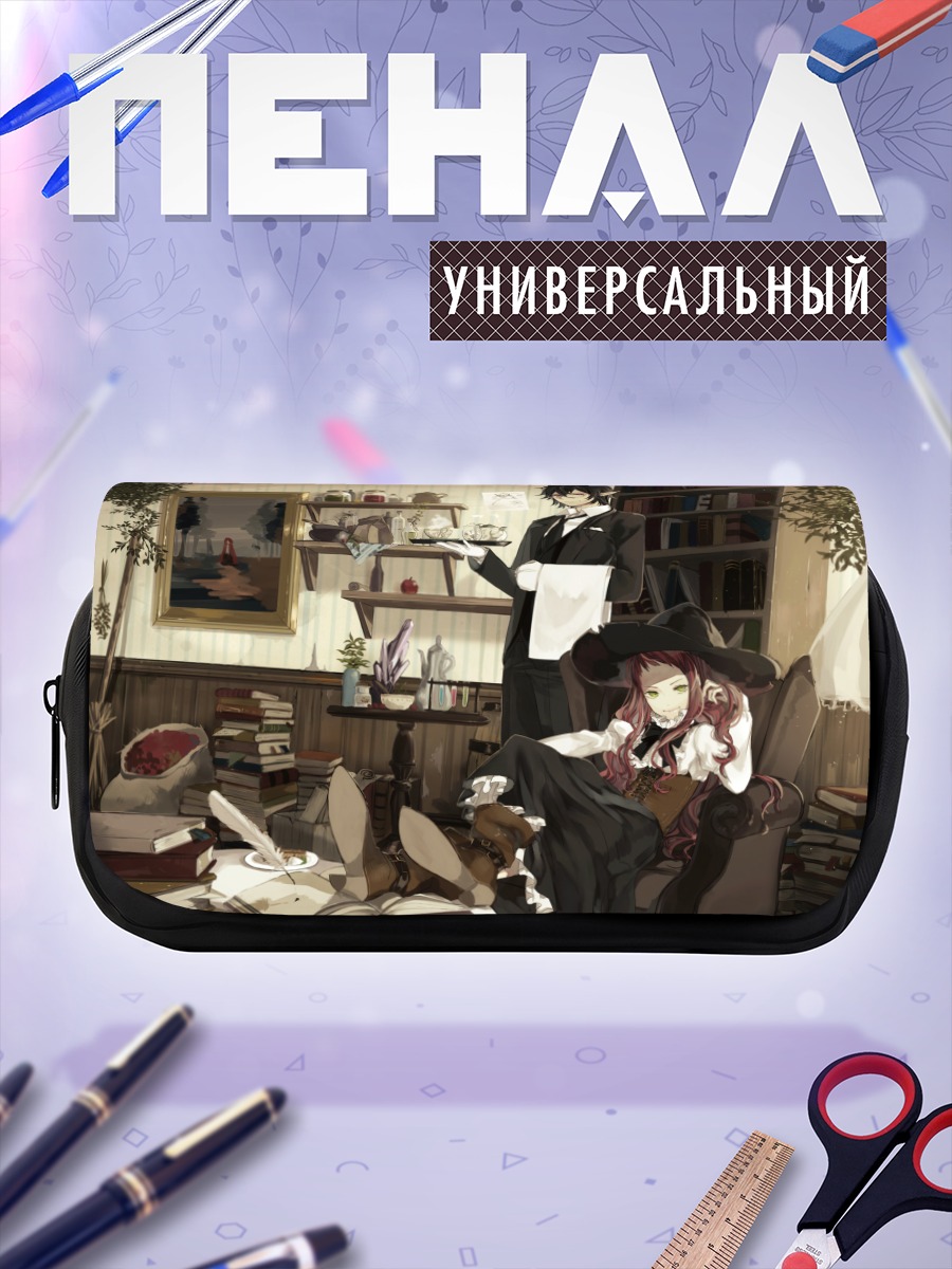 Пенал-косметичка Ведьма в библиотеке